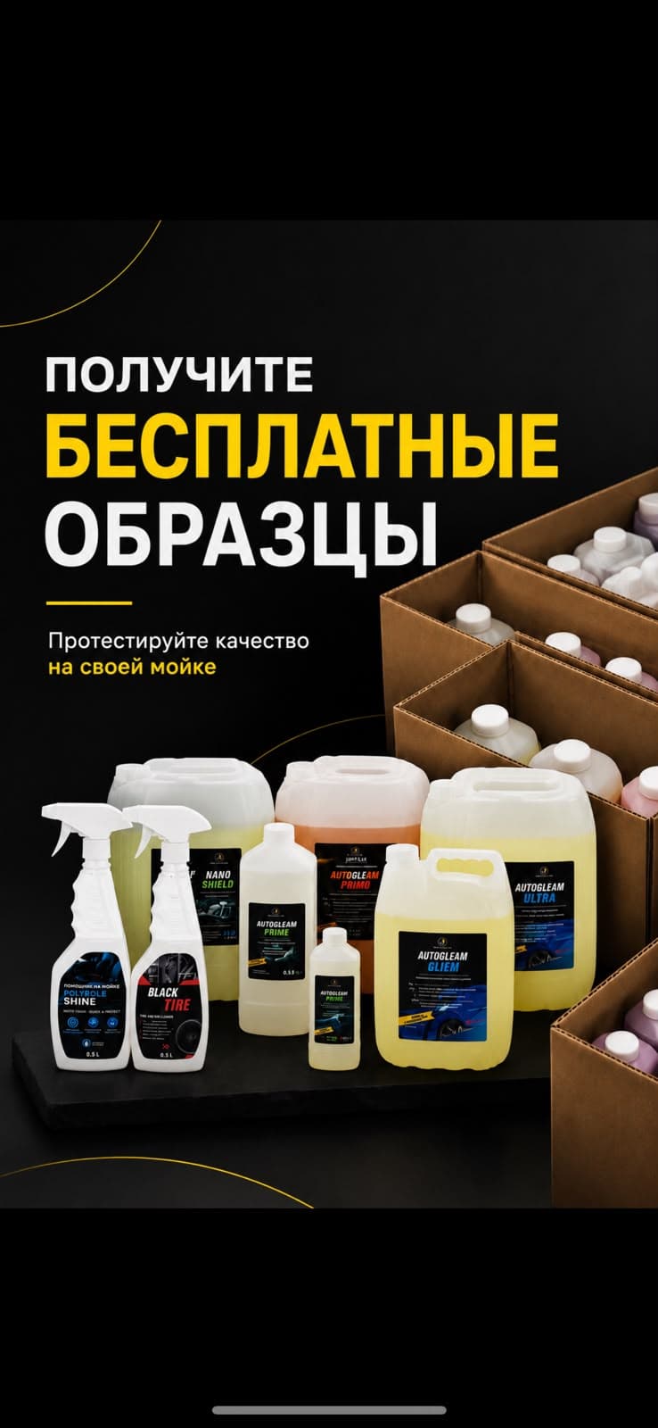 Бесплатные образцы